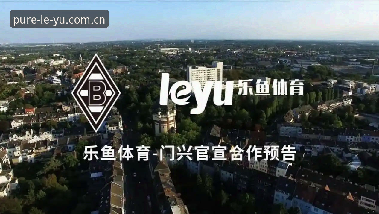 揭秘：乐鱼体育注册通道为什么这么多人找错地方？