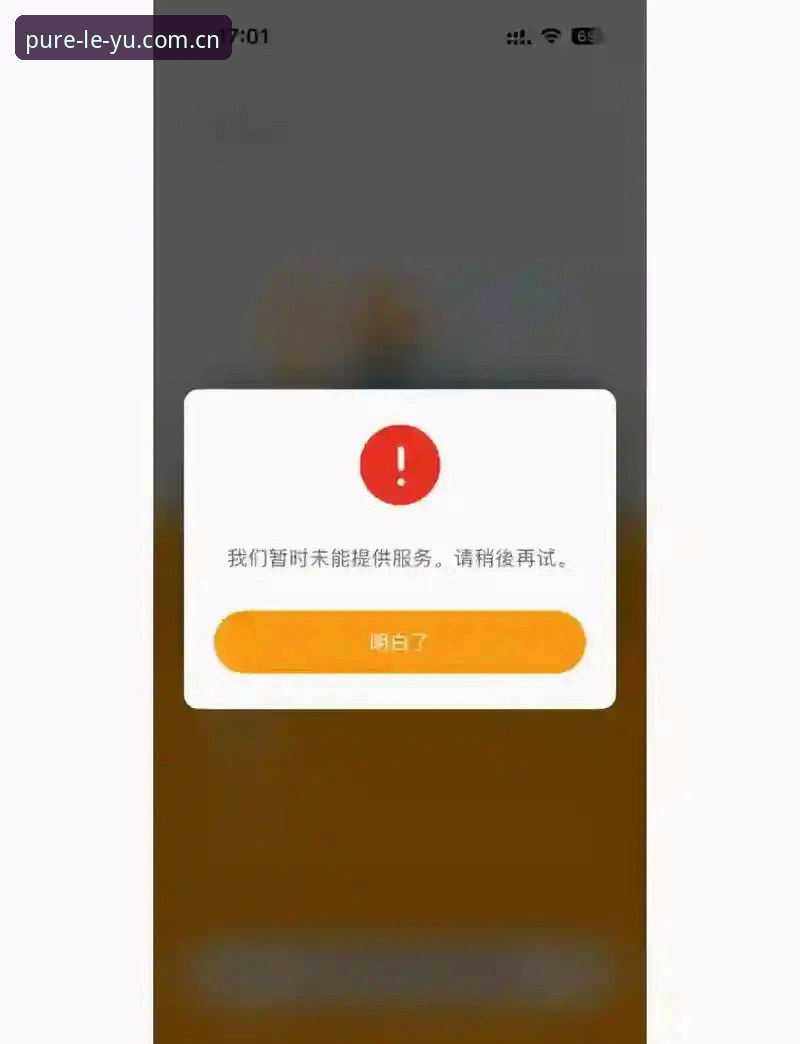 老玩家揭秘乐鱼体育app登录失败修复的底层逻辑与高效解法