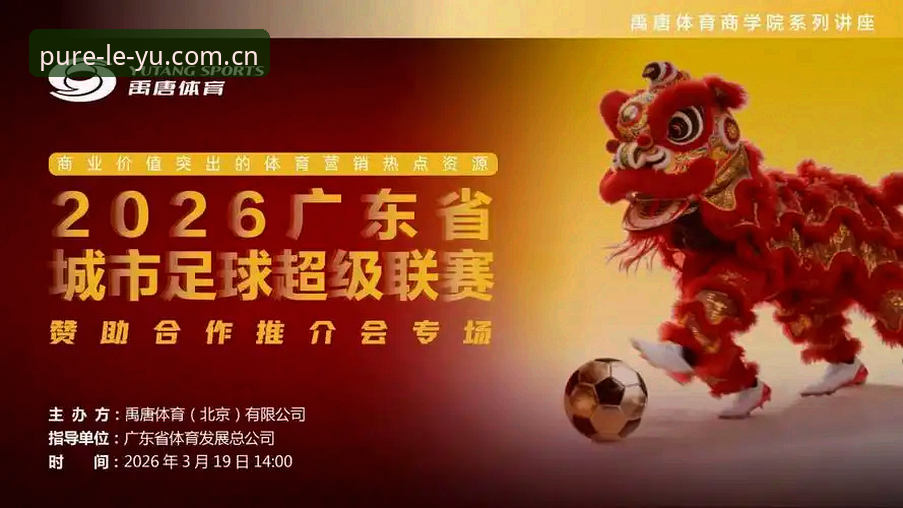 乐鱼体育2026新版 乐鱼体育2026新版切换实用指南——从旧版到新版的必知操作