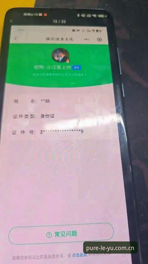 乐鱼体育旧版兼容入口实测手记：从卡顿到顺畅的十二小时追踪体验报告